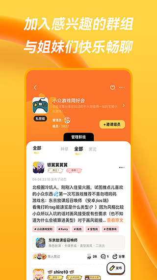 萤火圈app官方2023最新版2