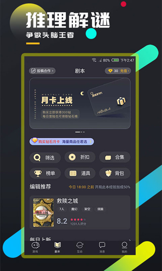 百变大侦探app2023最新版4