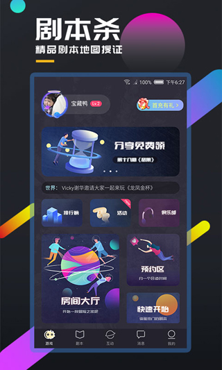 百变大侦探app2023最新版3