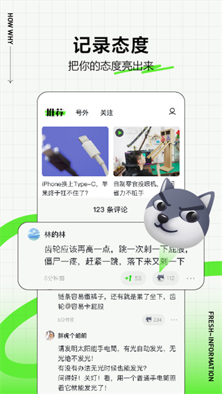 头条号外app4