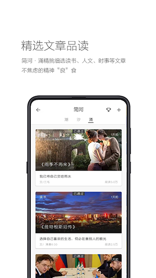 简记事APP5