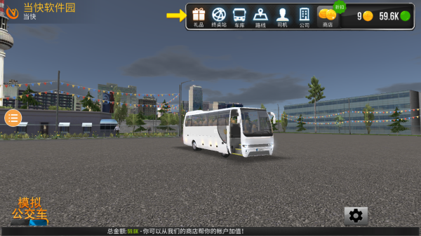 模拟公交车破解版5