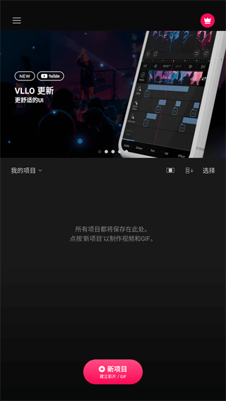 vllo剪辑软件2023最新版2