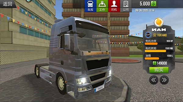 模拟卡车真实驾驶2023最新版2