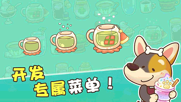 小狗咖啡馆中文版1