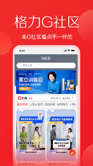 格力董明珠店app2