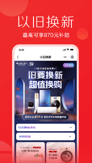 格力董明珠店app3