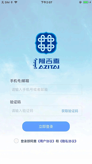 阿吉泰app免费2023最新版1