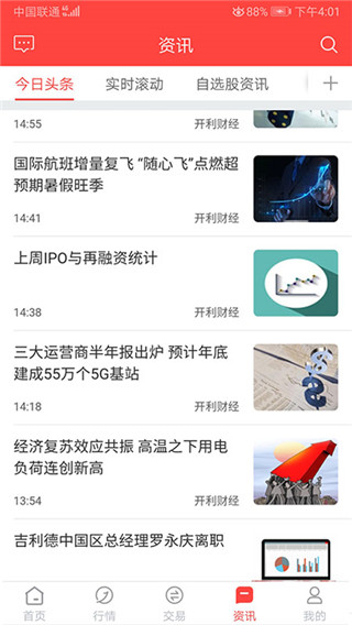 金元证券手机app1