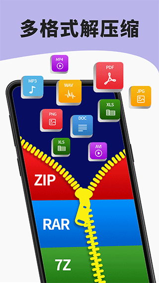 7zip解压缩软件安卓版1