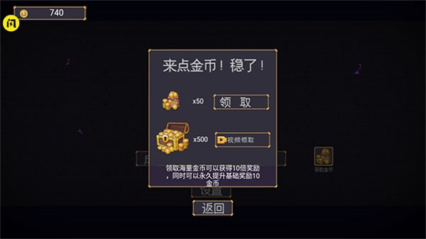 稳住别浪无限金币版1