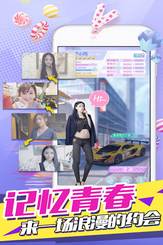 心跳女友单机破解版5