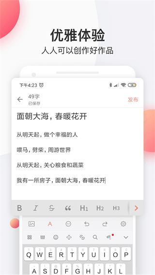 简书官方app2