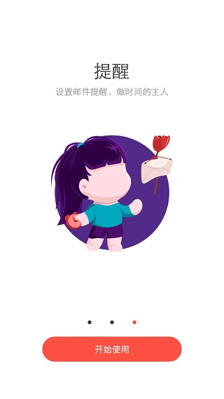 阿里邮箱2