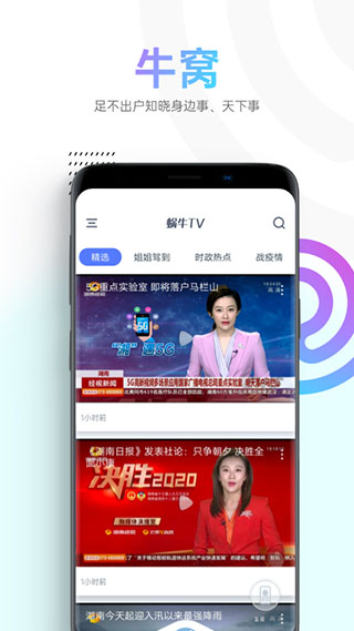 蜗牛视频app正版1