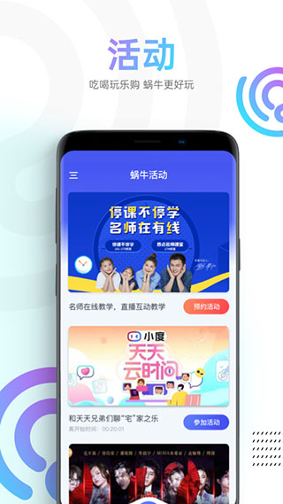 蜗牛视频app正版4