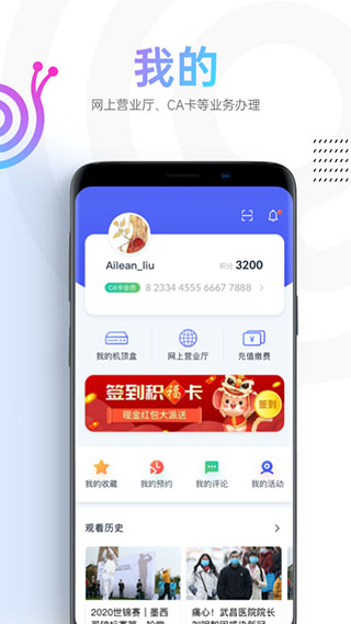 蜗牛视频app正版5