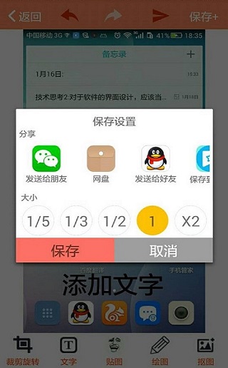 暴走P图3