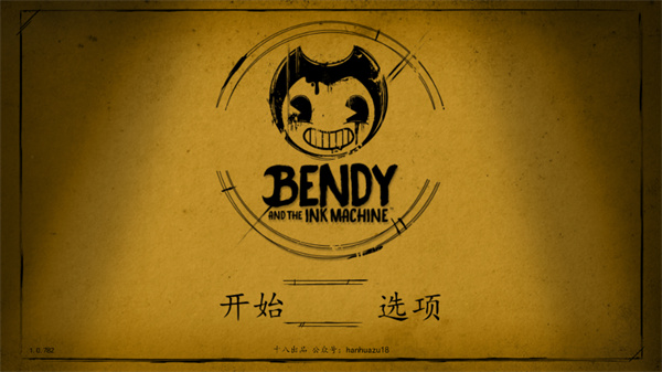 Bendy与墨水机器游戏2