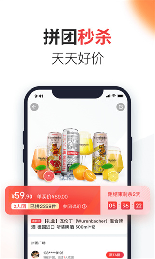 京东酒世界app2