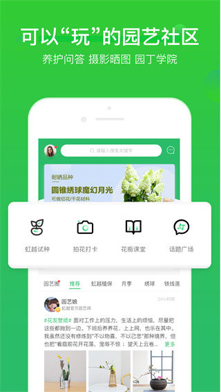 虹越app2