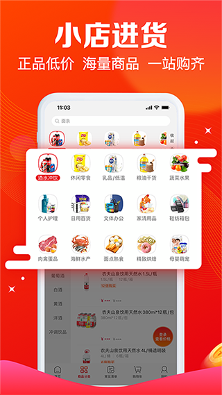 大润发e路发app官方版2