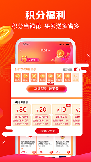 大润发e路发app官方版4