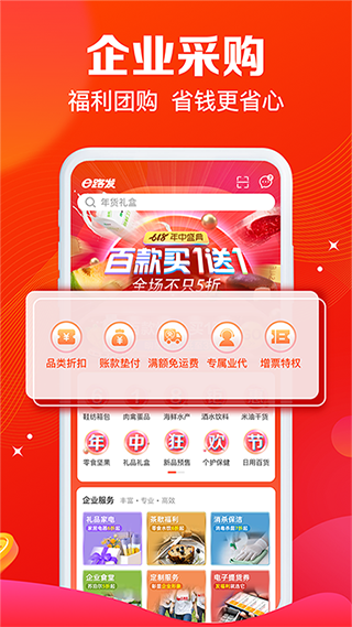 大润发e路发app官方版3