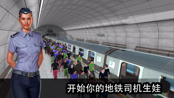 模拟城际列车手机端最新版1