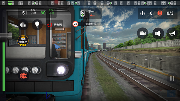 模拟城际列车手机端最新版3
