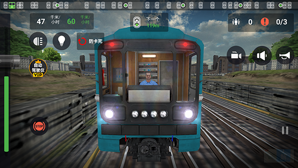 模拟城际列车手机端最新版5