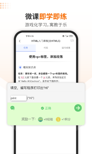 w3cschool官方app4