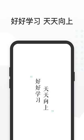 有赞课堂助手app1