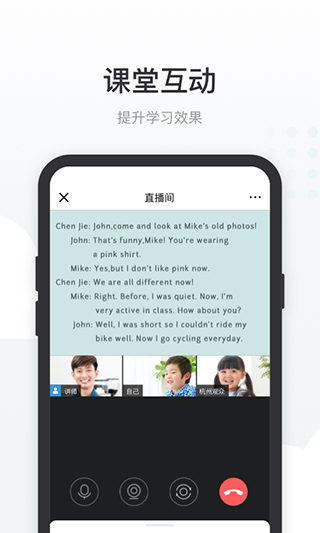 有赞课堂助手app3