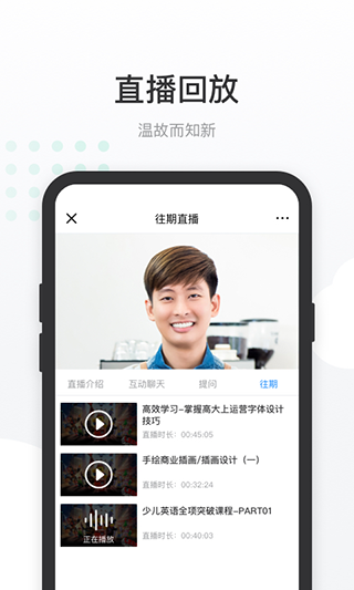 有赞课堂助手app4