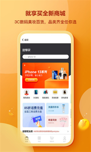 我来贷app2