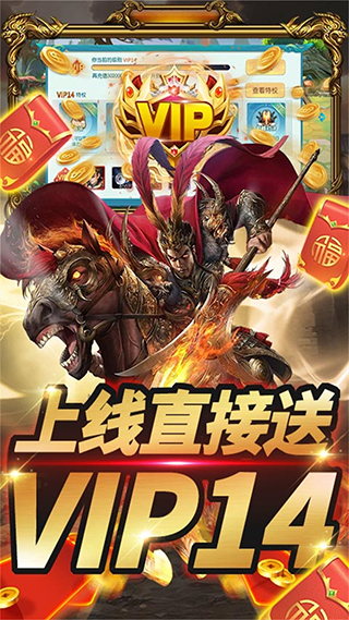 通神无限金币版4