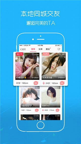 爱武隆app2