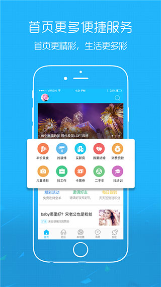 爱武隆app1