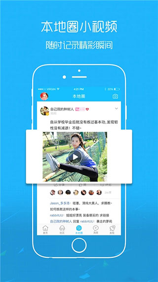 爱武隆app3