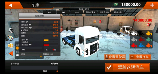 世界卡车驾驶模拟器解锁全部车辆版1