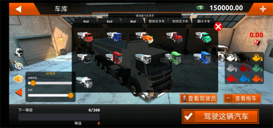 世界卡车驾驶模拟器解锁全部车辆版2