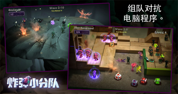 炸弹小分队官方最新版2