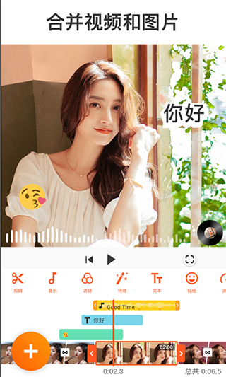 youcut视频剪辑app1