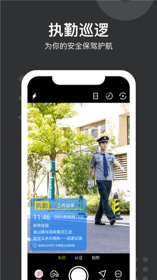 自定义水印相机app3