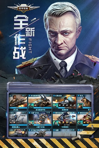 装甲联队online无限金币版2