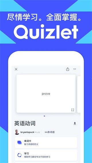 Quizlet2