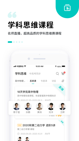 质心在线APP1