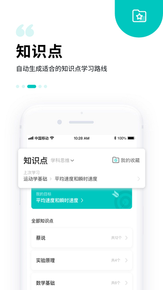 质心在线APP3