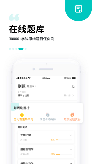 质心在线APP4